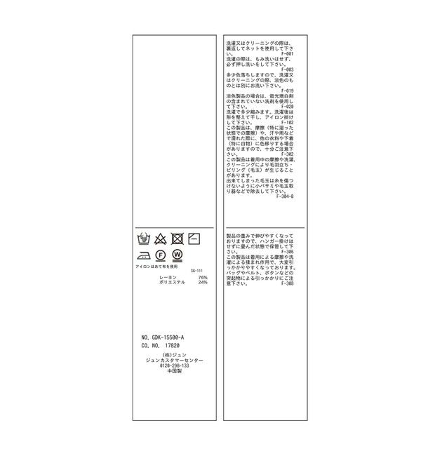 Rope&rsquo;Picnic「【新色追加】LEVITAシアーニットリラックスカーディガン」|カーディガン|