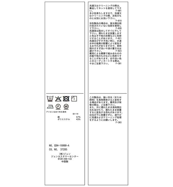 Rope&rsquo;Picnic「ボウタイリボンシャツ/花粉ガード・防シワ」|シャツ・ブラウス|
