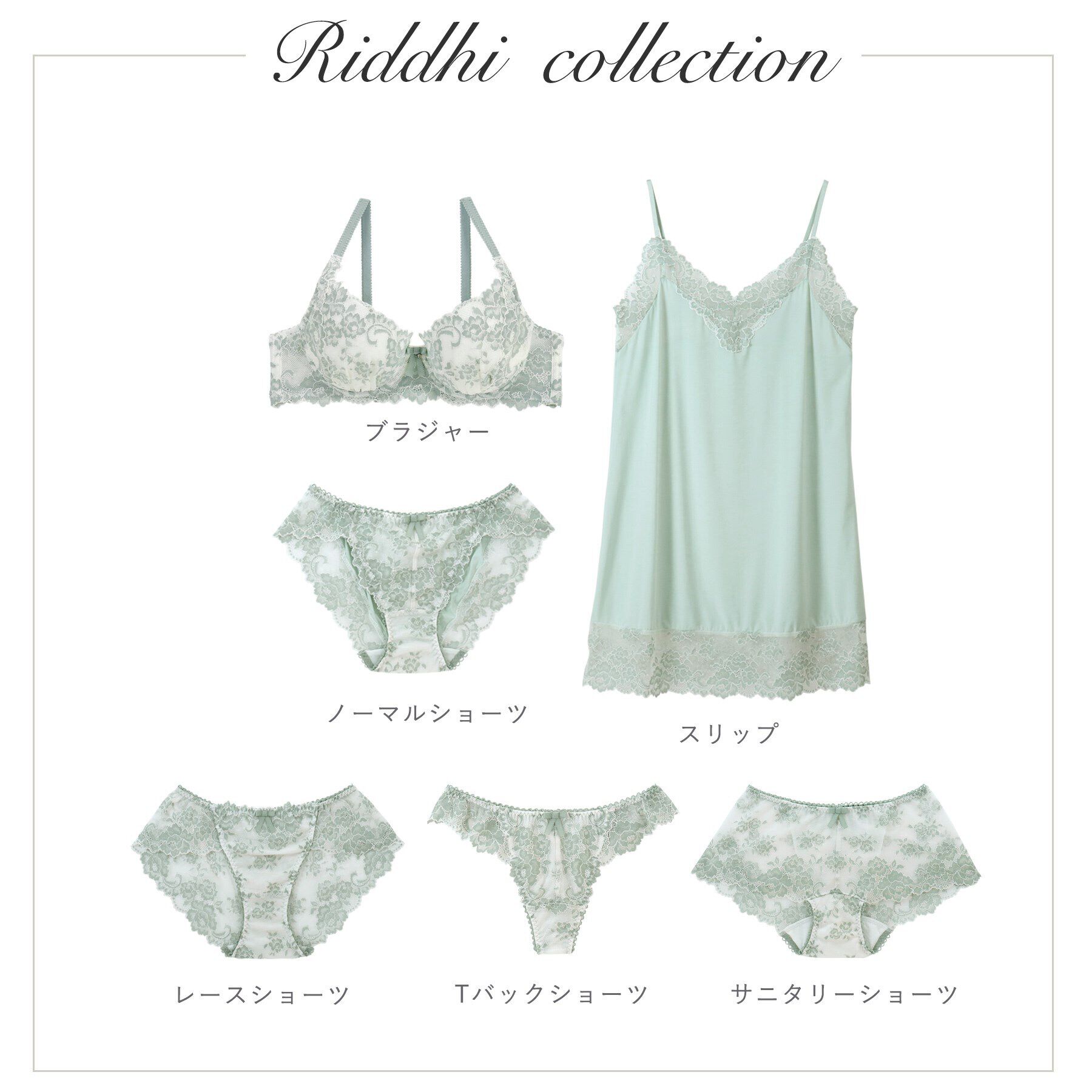 Risa Magli「リディ Tバックショーツ」|インナー|