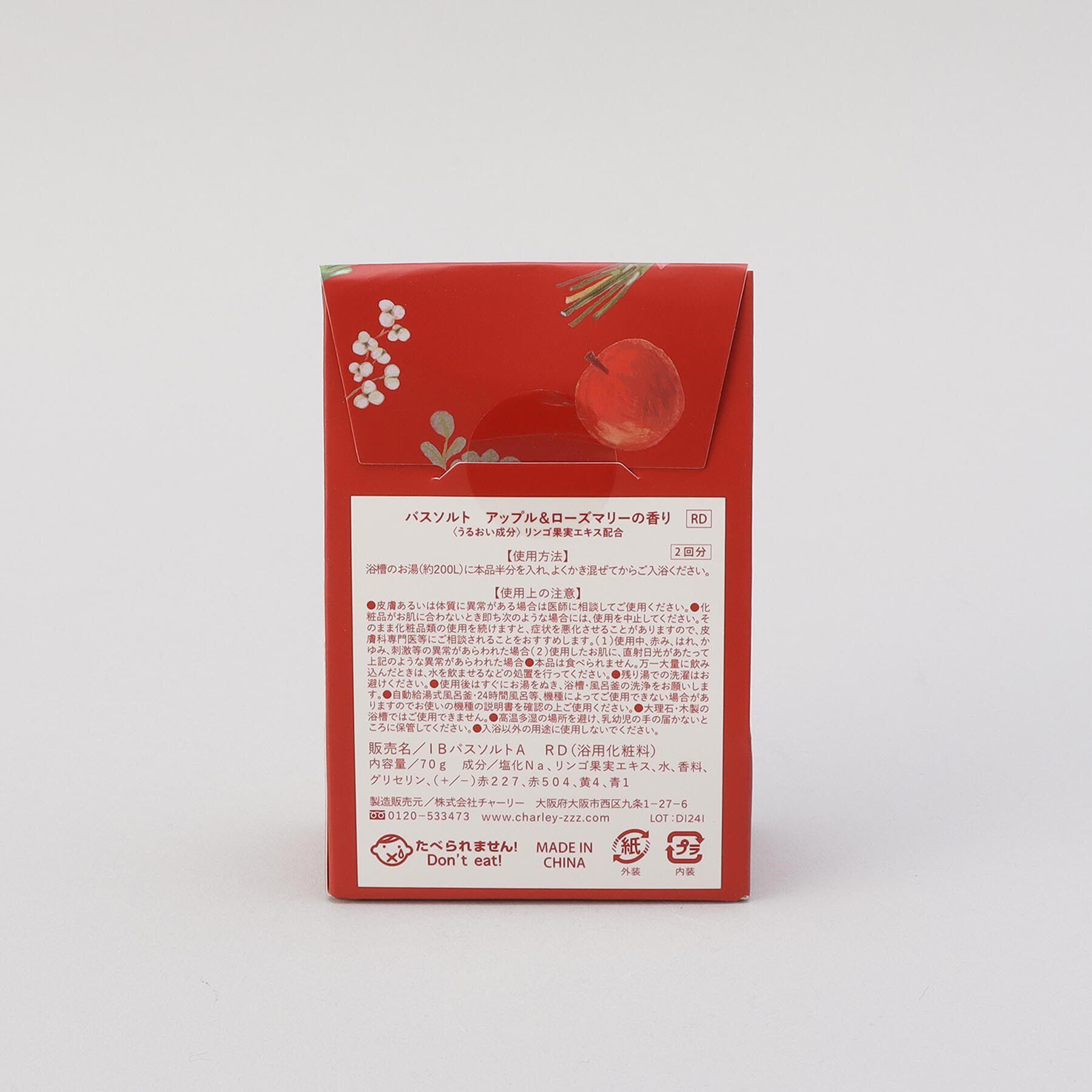 212 KITCHEN STORE「ホリデーハーバル ボディケアセット アップル＆ローズマリー RD」|マッサージ・ボディスクラブ|