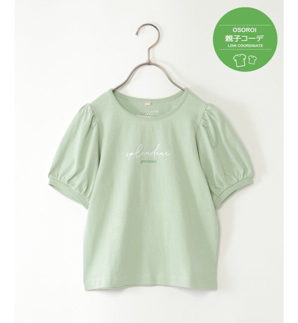 ikka kids「ボリュームパフ袖プリントT（120~160cm）」|Tシャツ・カットソー|ミントグリン