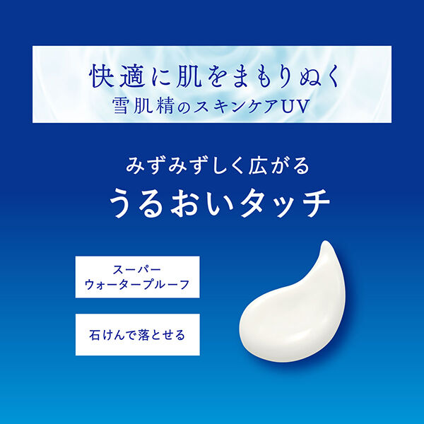  「雪肌精 雪肌精 スキンケア UV エッセンス ジェル モダンフローラル (90g)」|ＵＶケア|