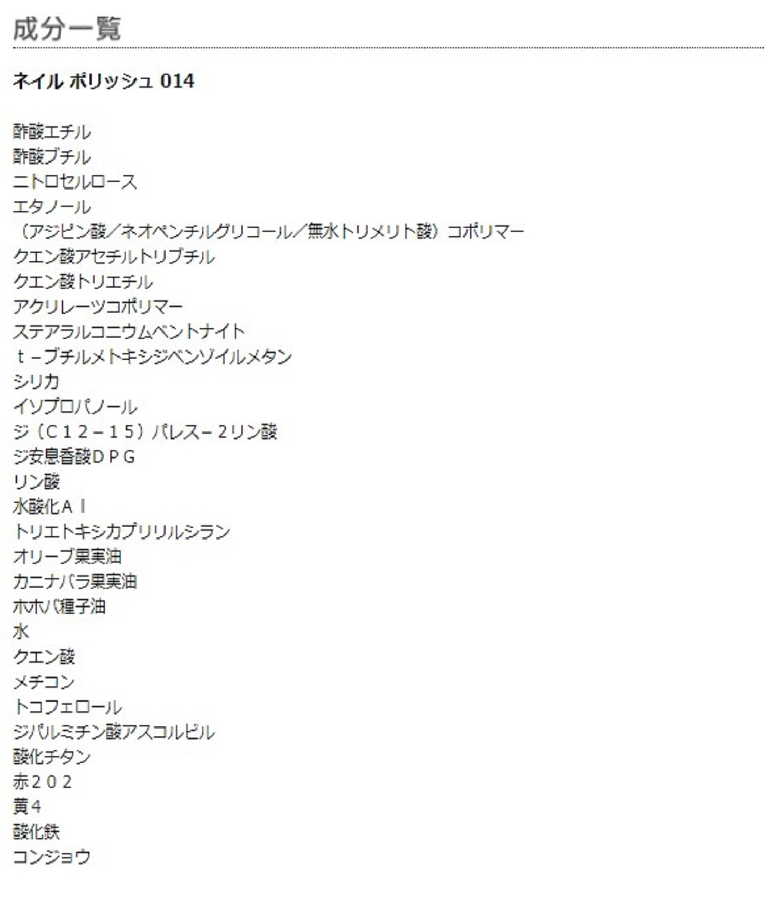 MARY QUANT「ネイル ポリッシュ」|ネイルカラー|