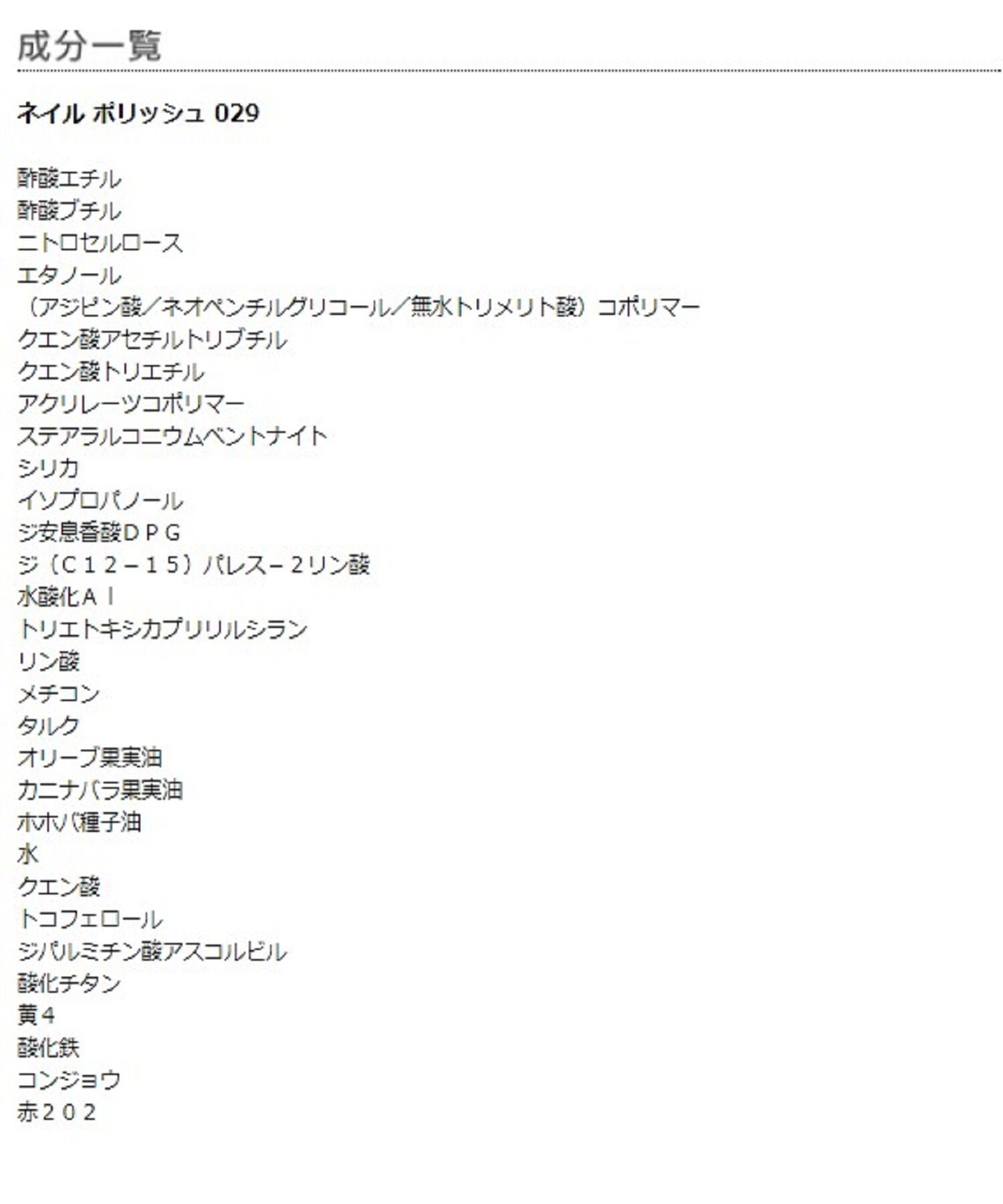 MARY QUANT「ネイル ポリッシュ」|ネイルカラー|