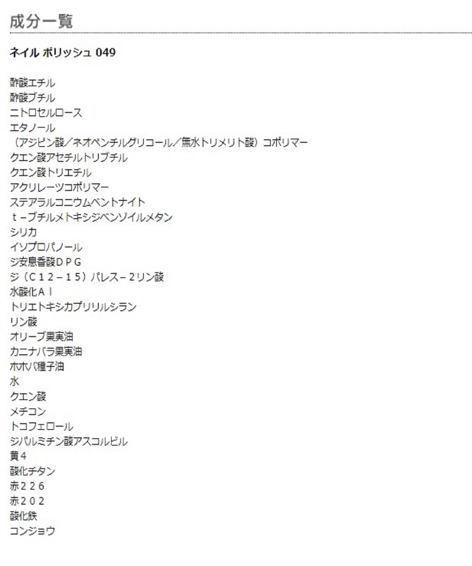 MARY QUANT「ネイル ポリッシュ」|ネイルカラー|