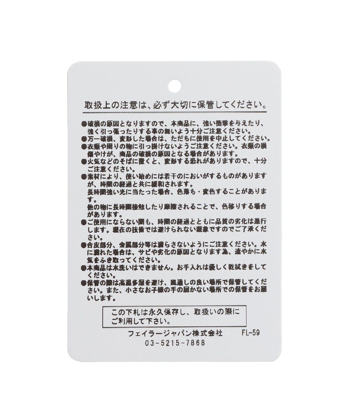 LOVERARY BY FEILER「ドレスアップガール　チャーム　L/DUP-257144」|チャーム・キーホルダー|