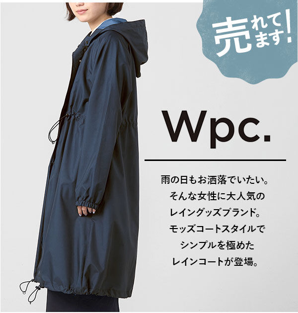 Wpc.「レインコート レディース おしゃれ 通販 ロング モッズ 長め 防水加工 はっ水 撥水 自転車」|レインコート|