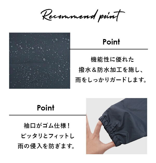 Wpc.「レインコート レディース おしゃれ 通販 ロング モッズ 長め 防水加工 はっ水 撥水 自転車」|レインコート|