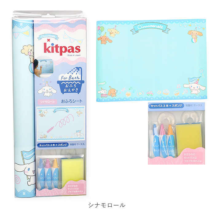 BACKYARD FAMILY「お風呂 おもちゃ 通販 キットパス おふろdeキットパス クレヨン お風呂でお絵かき kitpas」|その他|