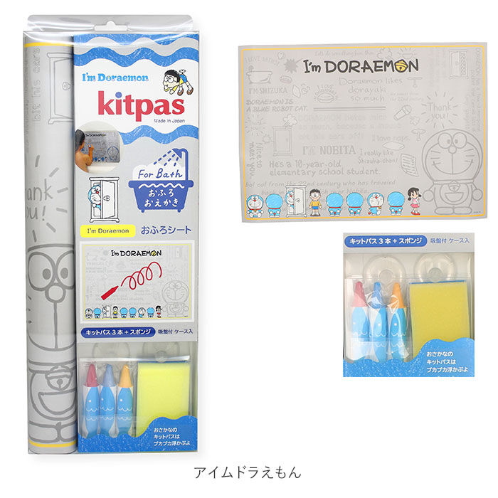 BACKYARD FAMILY「お風呂 おもちゃ 通販 キットパス おふろdeキットパス クレヨン お風呂でお絵かき kitpas」|その他|