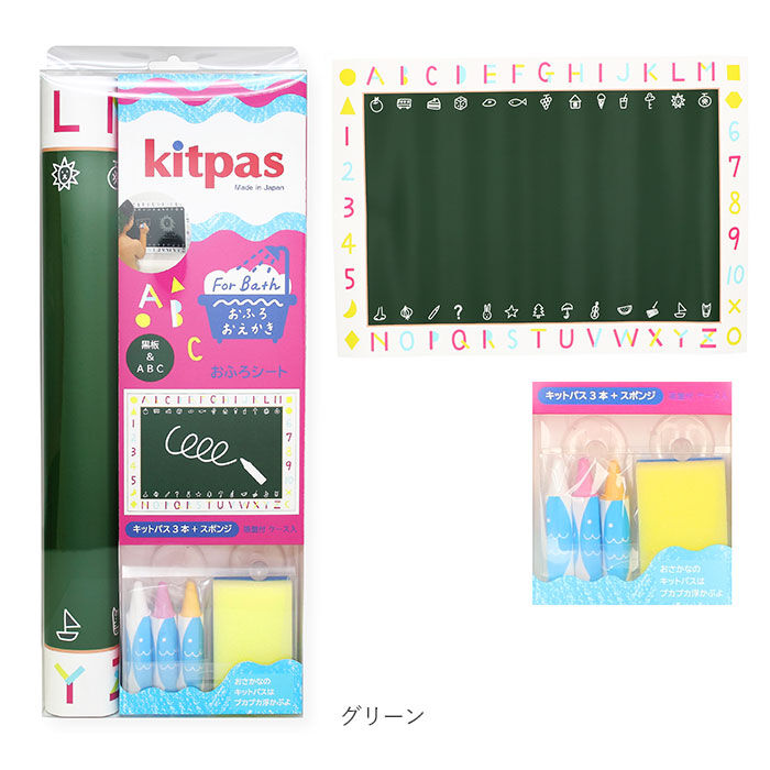 BACKYARD FAMILY「お風呂 おもちゃ 通販 キットパス おふろdeキットパス クレヨン お風呂でお絵かき kitpas」|その他|