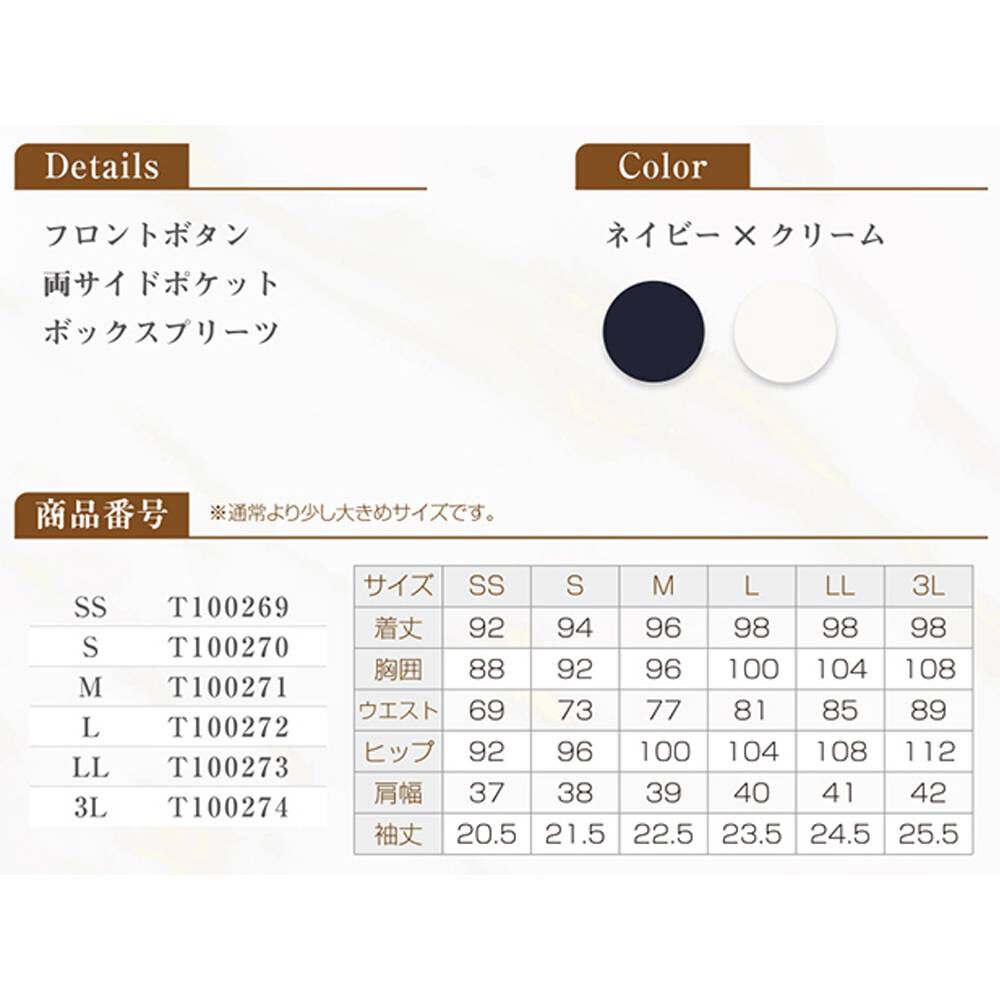 BACKYARD FAMILY「事務 ワンピース 通販 Veriella 12 事務服 エステ ユニフォーム 医療事務 制服」|ワンピース|