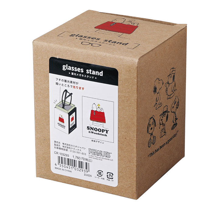 BACKYARD FAMILY「メガネスタンド かわいい 通販 メガネ立て 眼鏡スタンド めがねスタンド メガネ置き めがね置き」|その他|