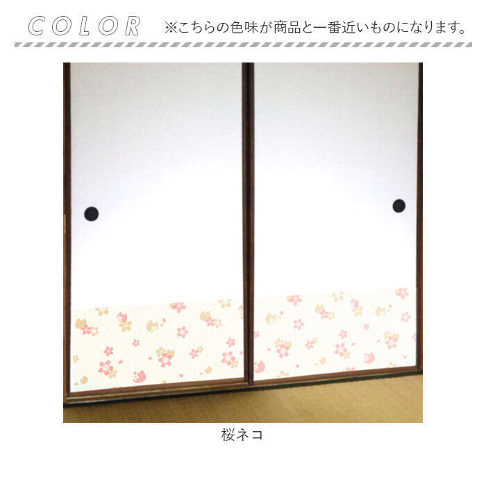 BACKYARD FAMILY「明和グラビア ツメ傷保護シート ふすま用 ペット 通販 日本製 保護シート リメイクシート」|その他|