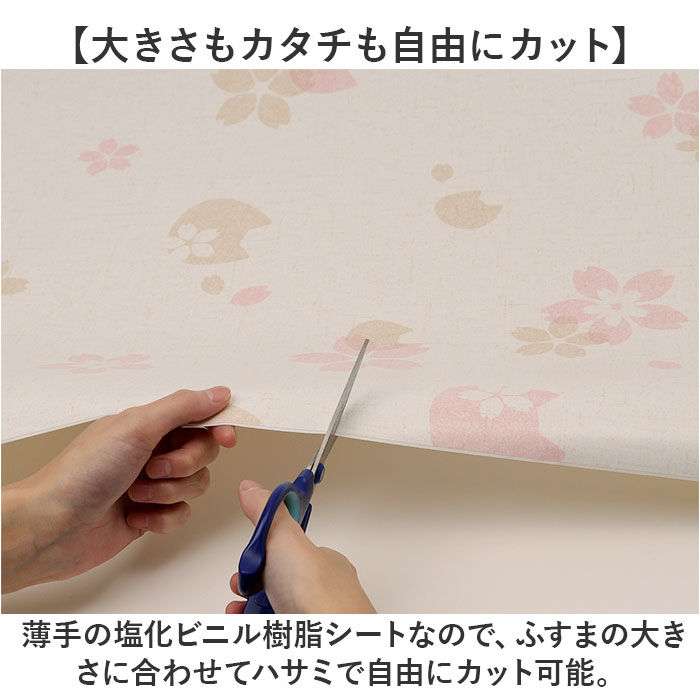 BACKYARD FAMILY「明和グラビア ツメ傷保護シート ふすま用 ペット 通販 日本製 保護シート リメイクシート」|その他|