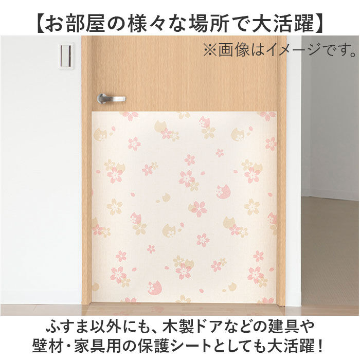 BACKYARD FAMILY「明和グラビア ツメ傷保護シート ふすま用 ペット 通販 日本製 保護シート リメイクシート」|その他|