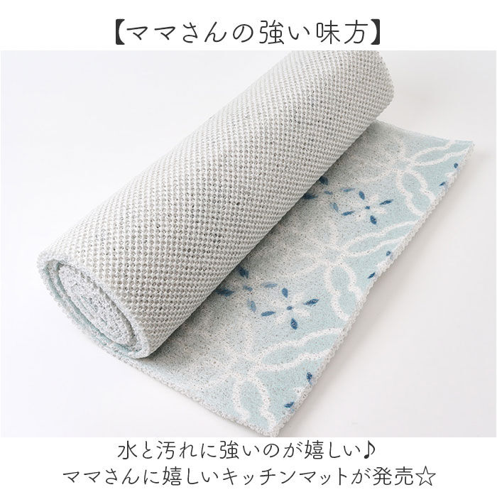 BACKYARD FAMILY「キッチンマット PVC 通販 キッチン マット 台所マット カットできる ふわふわ フワフワ」|その他|