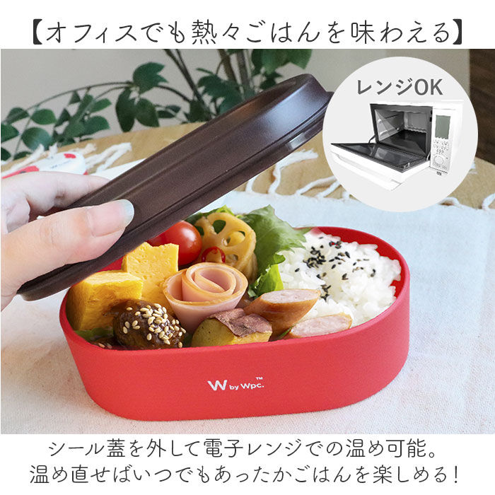 BACKYARD FAMILY「wpc ワールドパーティ ランチボックス 1段 通販 お弁当箱 弁当箱 一段 北欧 WPC」|食器・キッチングッズ|