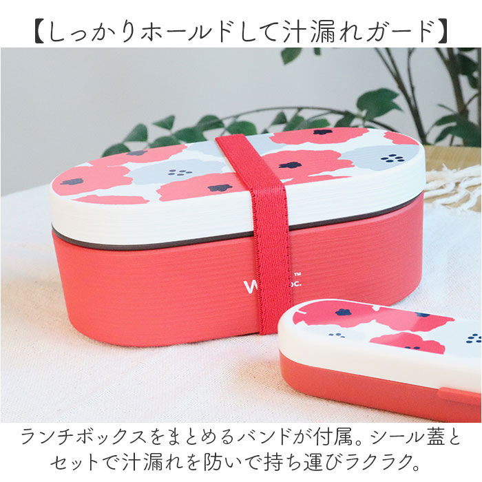 BACKYARD FAMILY「wpc ワールドパーティ ランチボックス 1段 通販 お弁当箱 弁当箱 一段 北欧 WPC」|食器・キッチングッズ|