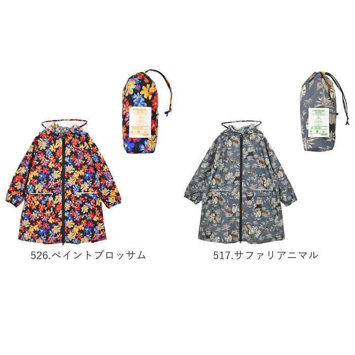 KiU「kiu キウ レインコート キッズ 通販 キッズポンチョ ポンチョ カッパ 雨合羽 ランドセル対応」|レインコート|