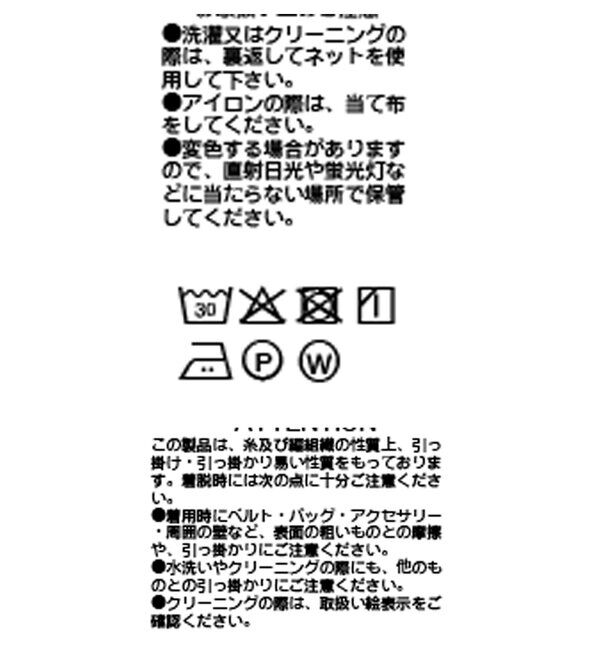  「【セットアップ対応可】メッシュバイアススカート」|スカート|