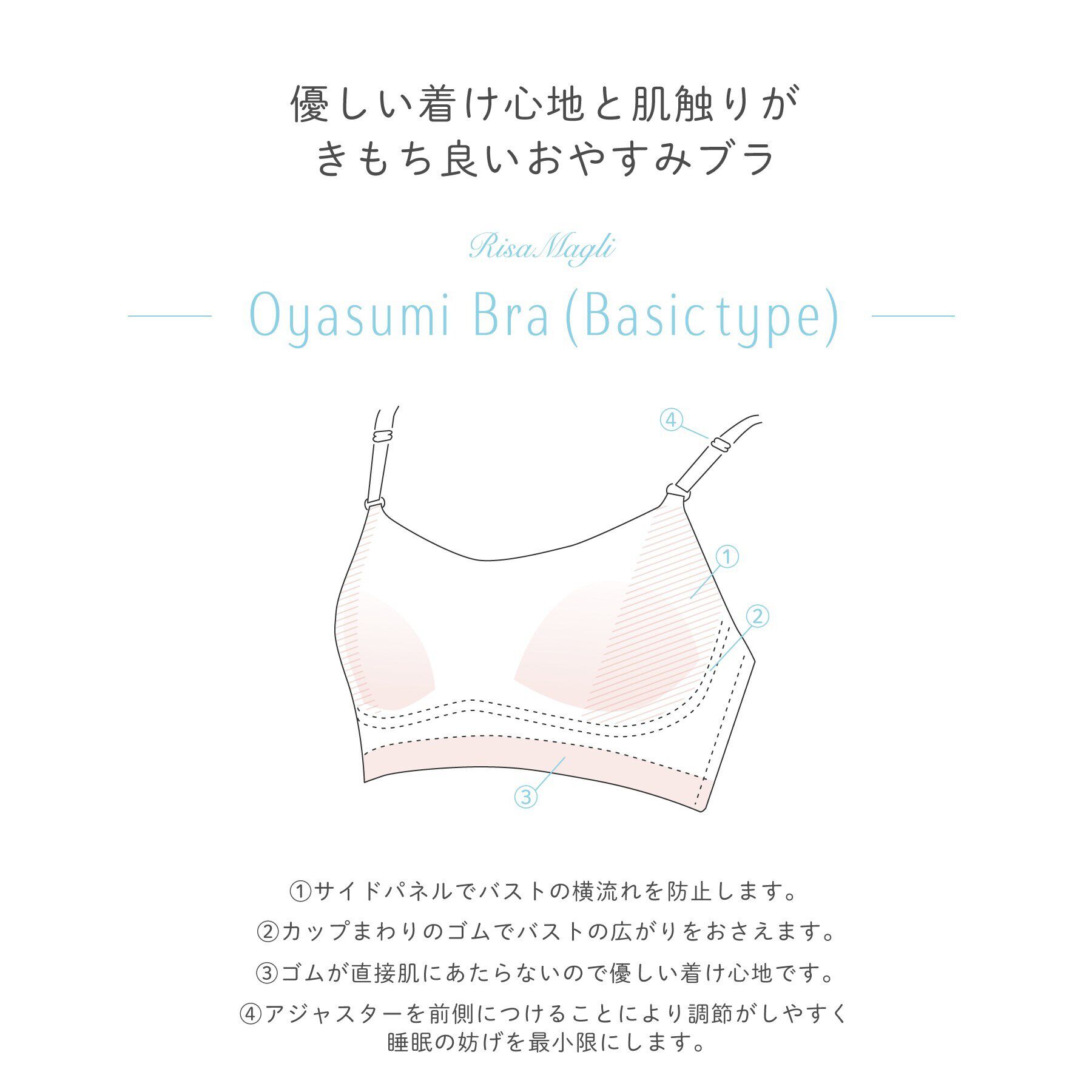 Risa Magli「ヴァレリー おやすみブラ」|インナー|