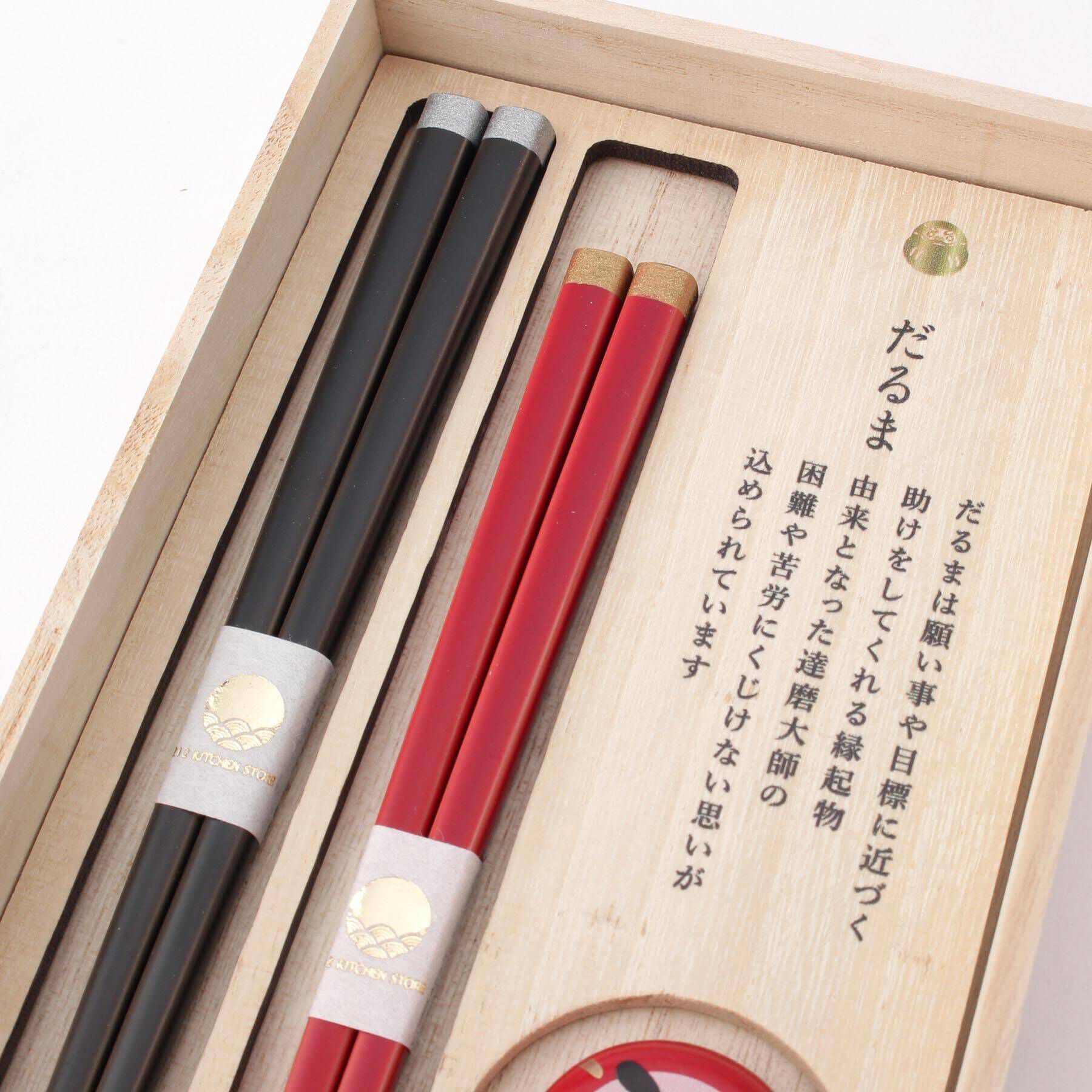 212 KITCHEN STORE「engi 箸揃え ダルマ」|食器・キッチングッズ|