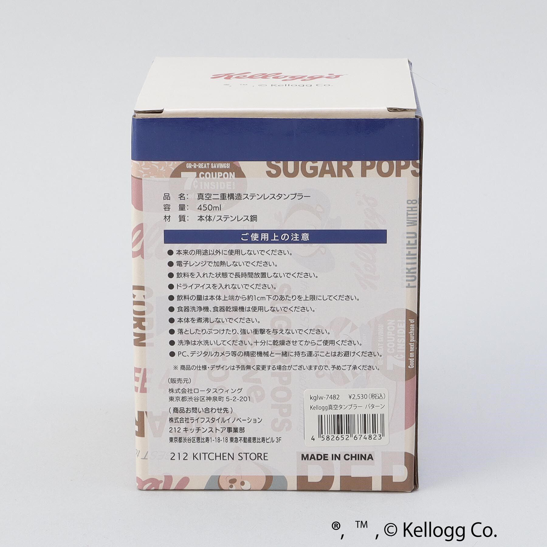 212 KITCHEN STORE「真空タンブラー パターン ＜Kellogg&rsquo;s ケロッグ＞」|その他|