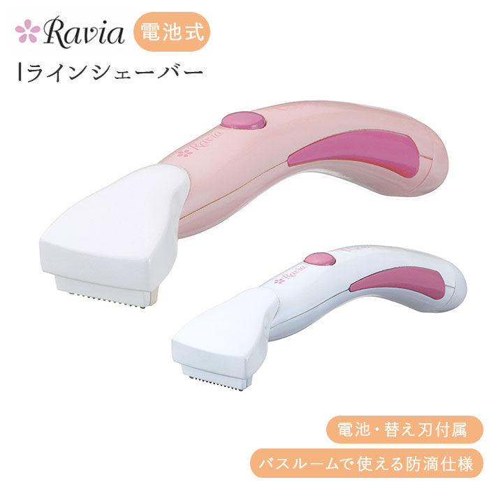 BACKYARD FAMILY「アンダーヘア 通販 iラインシェーバー ravia vio 女性用 ビキニライン ムダ毛処理」|コスメ雑貨|
