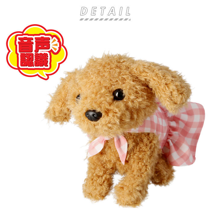 BACKYARD FAMILY「犬 ぬいぐるみ 動く 通販 動くおもちゃ おもちゃ 動くぬいぐるみ 女の子 男の子」|その他|