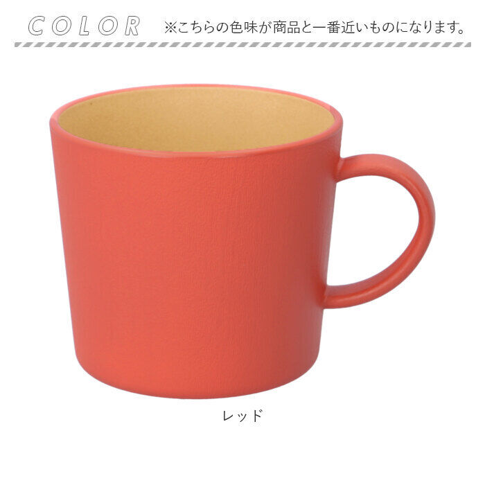 BACKYARD FAMILY「マグカップ 軽量 通販 コップ 割れない 食洗機対応 電子レンジ対応 レンジ おしゃれ シンプル」|グラス・マグカップ|