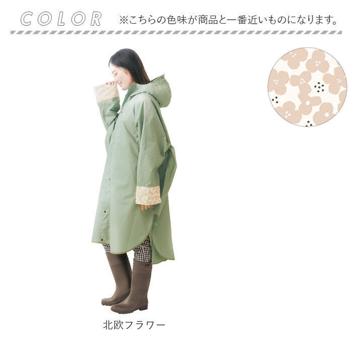 BACKYARD FAMILY「レインコート 自転車 レディース 通販 レインポンチョ リュック対応 通学 通勤 ポンチョ」|レインコート|