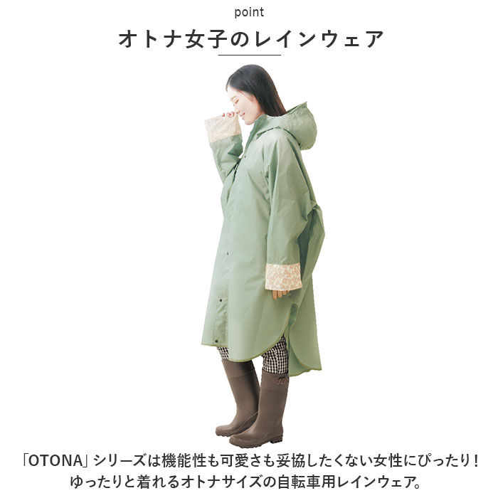 BACKYARD FAMILY「レインコート 自転車 レディース 通販 レインポンチョ リュック対応 通学 通勤 ポンチョ」|レインコート|
