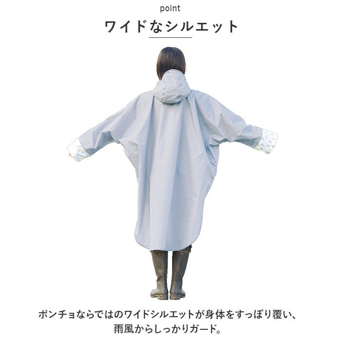 BACKYARD FAMILY「レインコート 自転車 レディース 通販 レインポンチョ リュック対応 通学 通勤 ポンチョ」|レインコート|