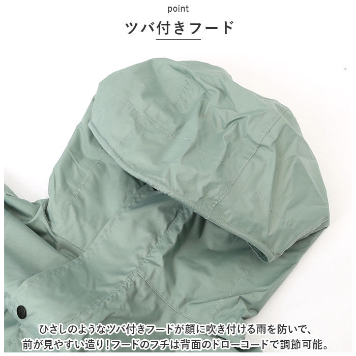 BACKYARD FAMILY「レインコート 自転車 レディース 通販 レインポンチョ リュック対応 通学 通勤 ポンチョ」|レインコート|