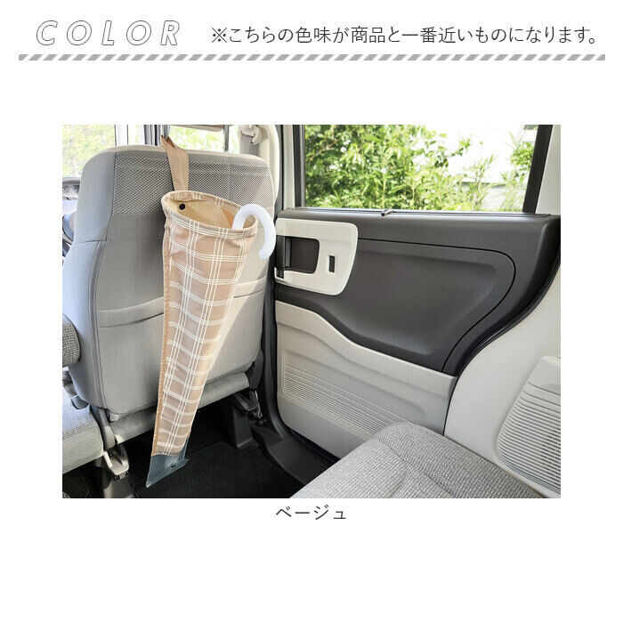 BACKYARD FAMILY「車 傘入れ 通販 傘カバー 傘 ホルダー リング付き傘カバー かさ ケース カサ 入れ」|その他|