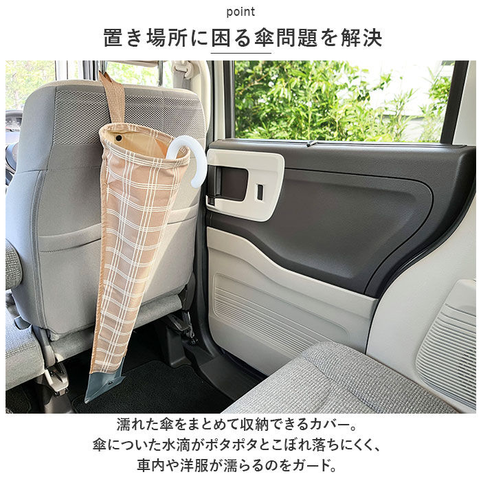 BACKYARD FAMILY「車 傘入れ 通販 傘カバー 傘 ホルダー リング付き傘カバー かさ ケース カサ 入れ」|その他|