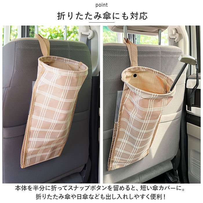 BACKYARD FAMILY「車 傘入れ 通販 傘カバー 傘 ホルダー リング付き傘カバー かさ ケース カサ 入れ」|その他|