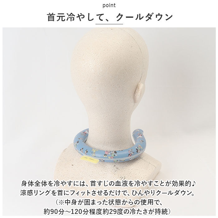 BACKYARD FAMILY「ネッククーラー 通販 メンズ レディース 首 ひんやり ネック クーラー アイス ネック リング」|その他|
