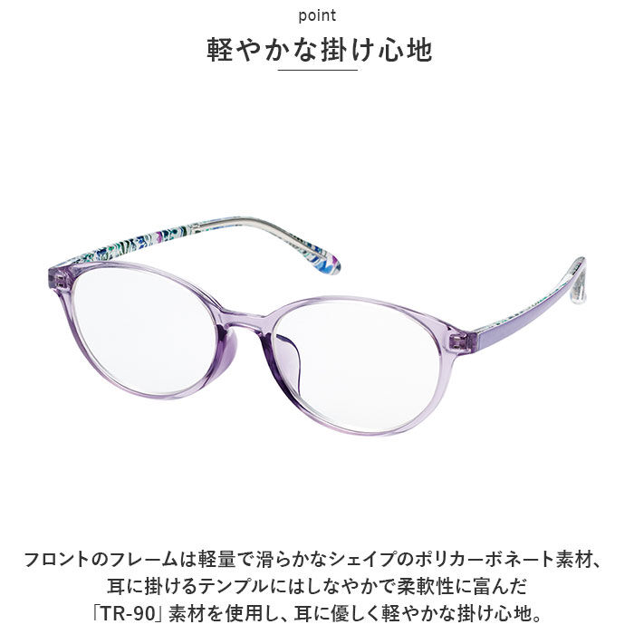 BACKYARD FAMILY「老眼鏡 おしゃれ レディース 通販 シニアグラス ブルーライトカット UVカット」|メガネ|