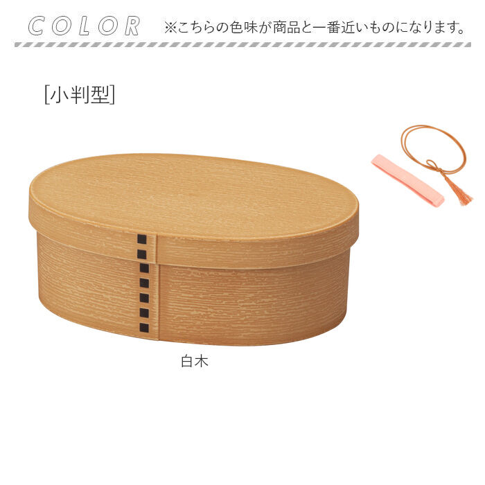 BACKYARD FAMILY「曲げわっぱ 弁当箱 日本製 レンジ対応 通販 そら豆型 わっぱ風 1段 抗菌 弁当箱 ランチケース」|食器・キッチングッズ|