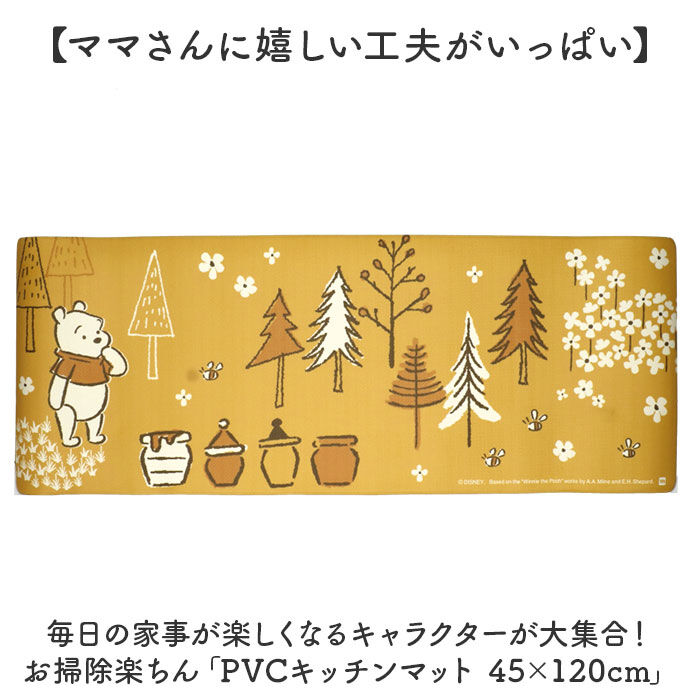 BACKYARD FAMILY「キッチンマット 拭ける キャラクター 通販 キッチン マット 台所マット 台所 足元マット」|その他|
