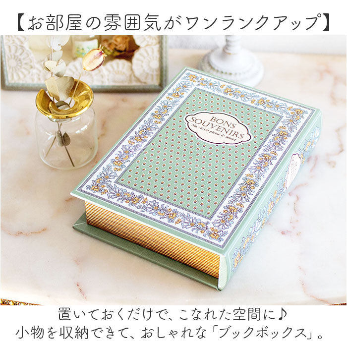 BACKYARD FAMILY「ブックボックス 通販 小物入れ アクセサリー入れ ボックス BOX 箱 アクセサリーケース」|その他|