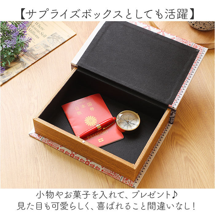 BACKYARD FAMILY「ブックボックス 通販 小物入れ アクセサリー入れ ボックス BOX 箱 アクセサリーケース」|その他|