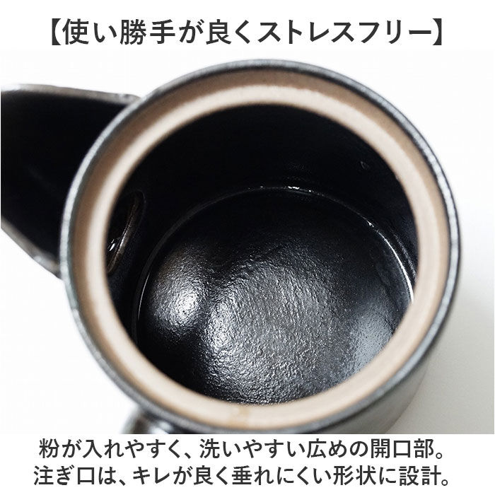 BACKYARD FAMILY「コーヒー 急須 黒釉 通販 日本製 コーヒー用急須 珈琲用急須 楽らく急須 珈琲急須 コーヒー急須」|食器・キッチングッズ|