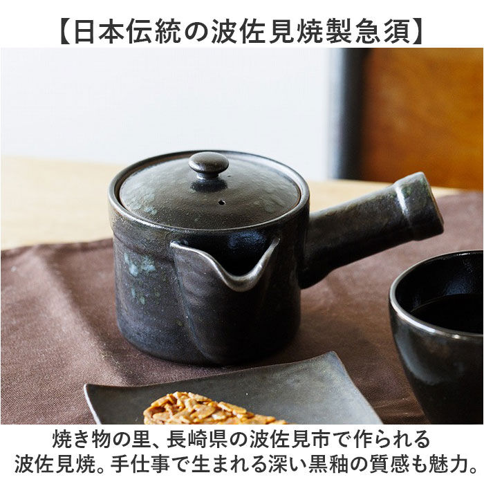 BACKYARD FAMILY「コーヒー 急須 黒釉 通販 日本製 コーヒー用急須 珈琲用急須 楽らく急須 珈琲急須 コーヒー急須」|食器・キッチングッズ|