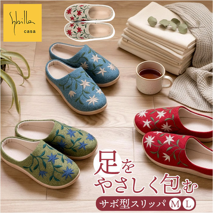 BACKYARD FAMILY「シビラ スリッパ サボ 通販 ルームシューズ レディース ルームスリッパ ルームスリッポン」|ルームシューズ|