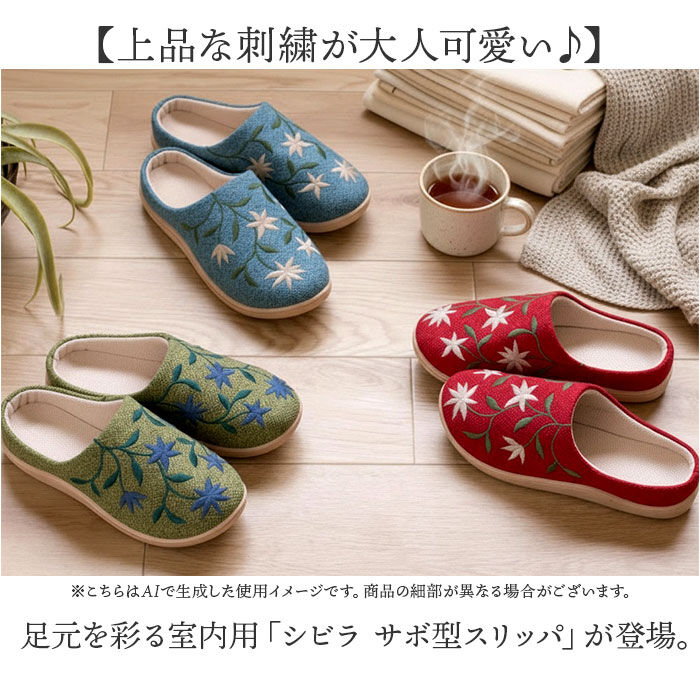 BACKYARD FAMILY「シビラ スリッパ サボ 通販 ルームシューズ レディース ルームスリッパ ルームスリッポン」|ルームシューズ|