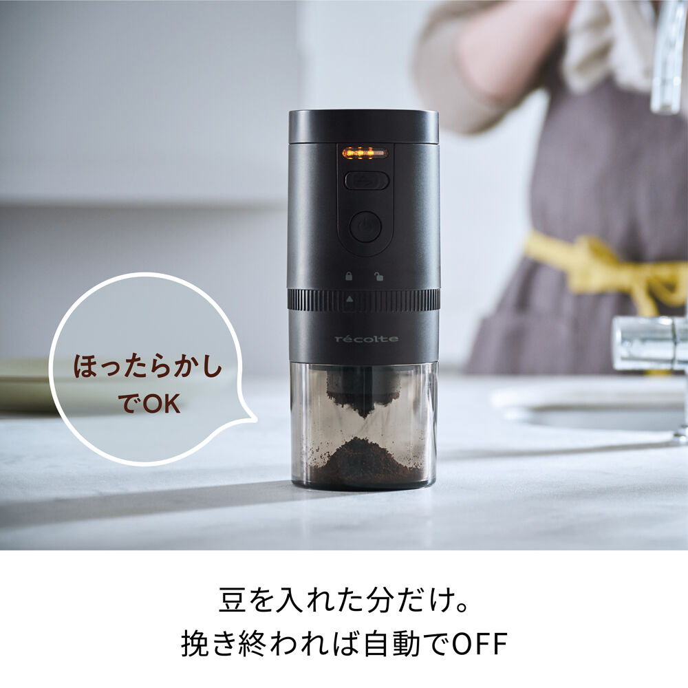 recolte「レコルトコードレス コーヒーグラインダー RCM-3」|電化製品|