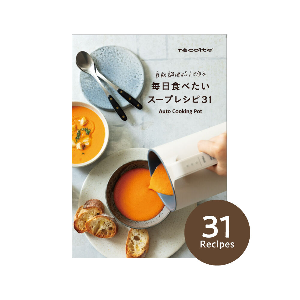 recolte「レコルト 自動調理ポット専用　別売レシピブック RSY-2RC1」|食器・キッチングッズ|その他